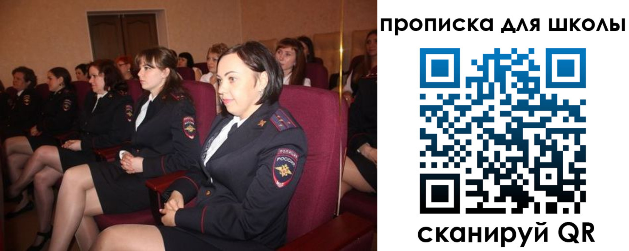 регистрация для школы в Уссурийске