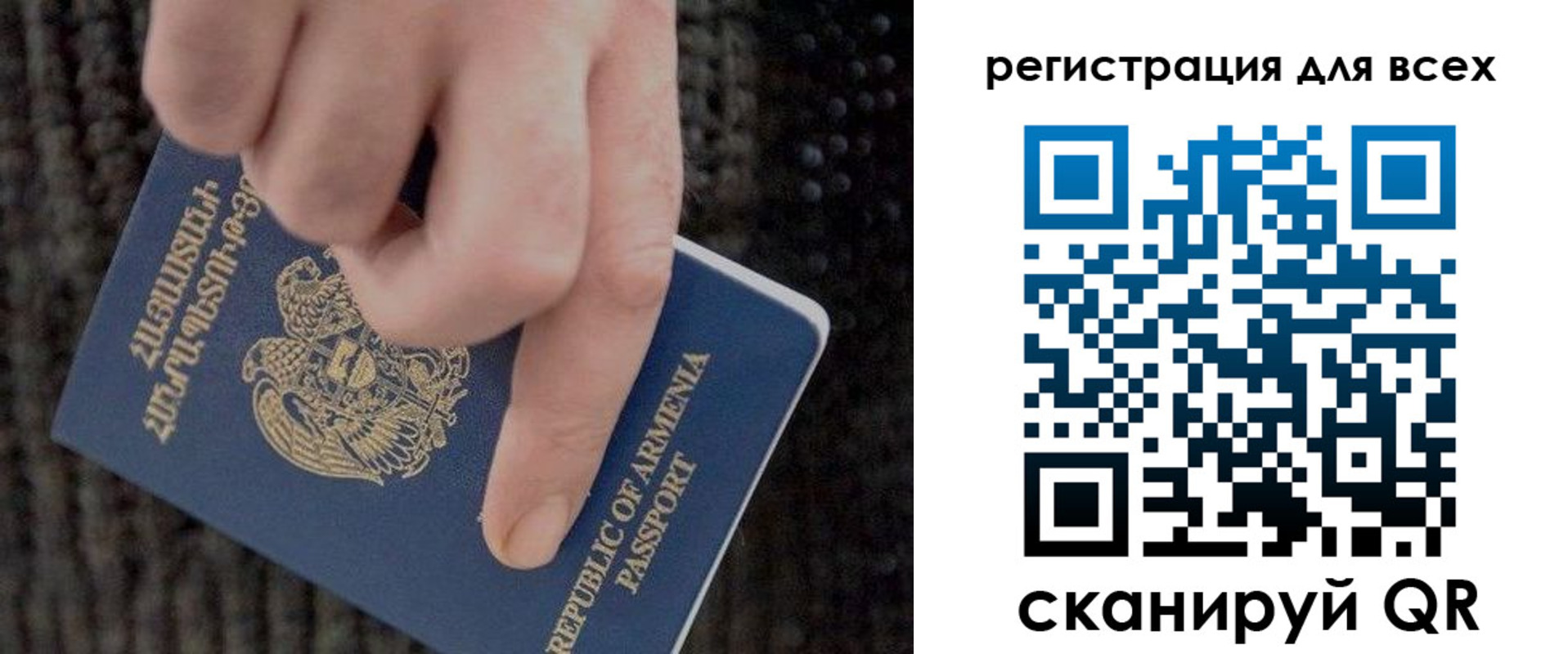 временная регистрация для всех в Уссурийске