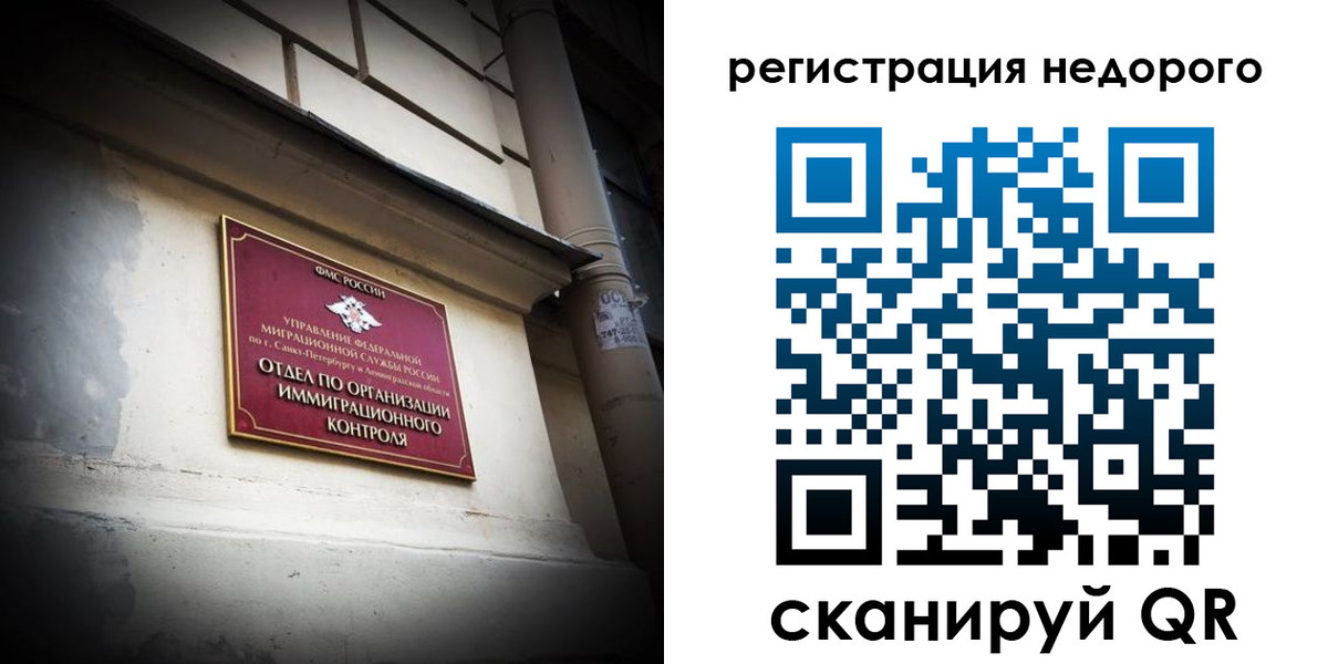 временная регистрация госуслуги в Уссурийске