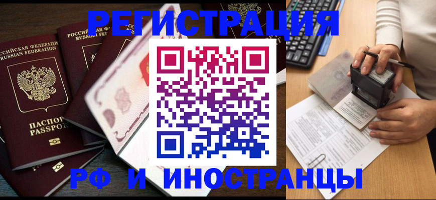 прописка регистрация в Уссурийске