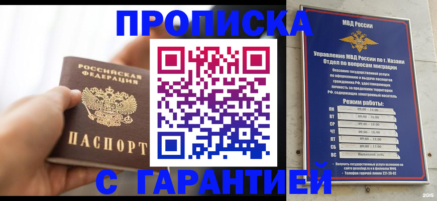 пропишу в квартире в Уссурийске